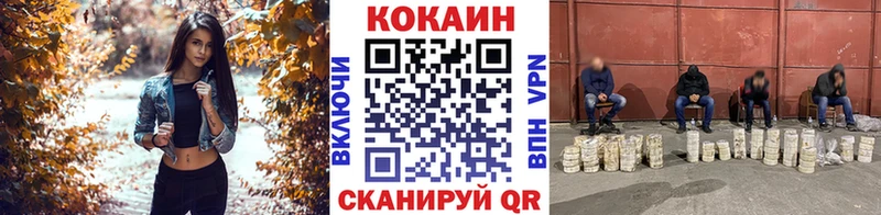 КОКАИН Колумбийский Белоусово