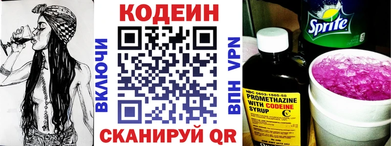 Купить закладки  Белоусово  Кодеин напиток Lean (лин) 