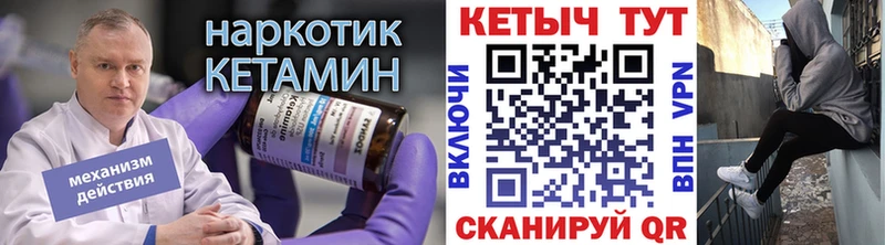 Кетамин VHQ  Купить  Белоусово 