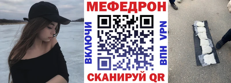 МЕФ мяу мяу  Купить закладки  Белоусово 