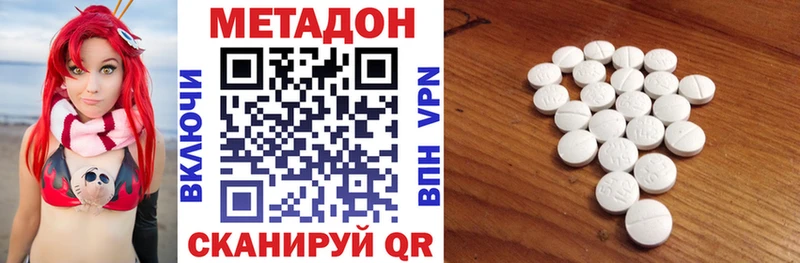 Купить  Белоусово  Метадон VHQ 